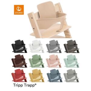 STOKKE ストッケ 正規販売店 トリップトラップ ベビーセット TRIPP TRAPP 子供椅子