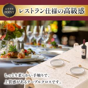 テーブルクロス 撥水 レストラン 2人掛け 4...の詳細画像1