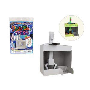 クレーンゲームをつくろうおもちゃ 玩具