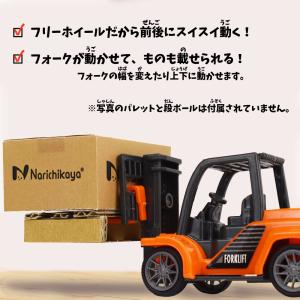 働く車 フォークリフト(成近屋)おもちゃ 玩具の詳細画像2