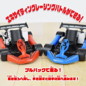 ゴーゴーレーシングカート(成近屋)おもちゃ 玩具の詳細画像4