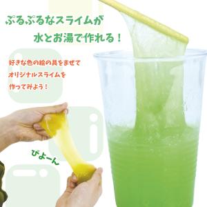 実験セット(成近屋)おもちゃ スライム 手作り 水玉の詳細画像5