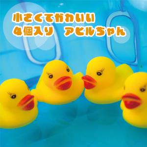 ミニミニアヒルちゃん4個入り(成近屋)おもちゃ 玩具の詳細画像1