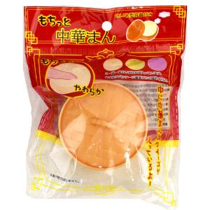 もちっと中華まん(成近屋)おもちゃ 玩具の詳細画像4