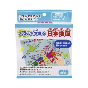 パズルで学ぼう 日本地図 3種類セット成近屋)...の詳細画像3