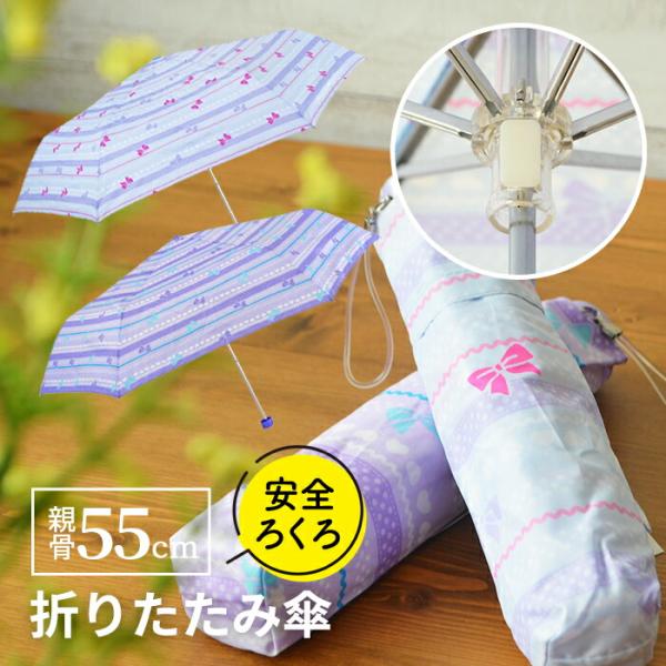 傘 折りたたみ傘 子供 アテイン 女児軽量ミニハートリボン安全ろくろ折り畳み傘 学生/子供 雨傘 サ...