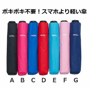 折りたたみ傘 軽量 超軽量 スマホより軽い 晴...の詳細画像2