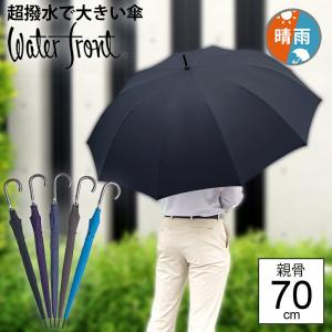 ウォーターフロント 傘 メンズ 超撥水 テトラバリケードチタン10本骨ジャンプ長傘 男性 晴雨兼用傘 雨傘 日傘 全5色 親骨70cm Tc10 1l70 Uj 1t 最安値 価格比較 Yahoo ショッピング 口コミ 評判からも探せる