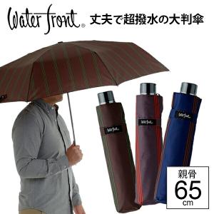 ウォーターフロント 傘 ストロングアーミーストライプ折りたたみ傘 男性 雨傘 全3色 親骨65cm Waterfront Stast 3f65 Uh 1t 店長おすすめ Wf 228 傘とハッピー雑貨シッククローバー 通販 Yahoo ショッピング