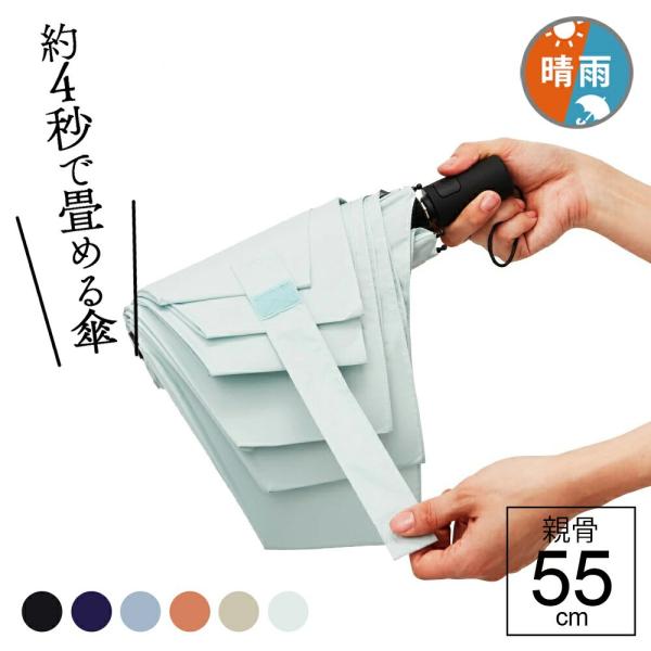 折りたたみ傘 自動開閉 晴雨兼用傘 超撥水 傘 晴雨兼用 UVカット ウォーターフロント LIM ク...