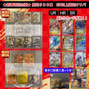 23年1月 ポケモンカード オリパのおすすめ人気ランキング Yahoo ショッピング