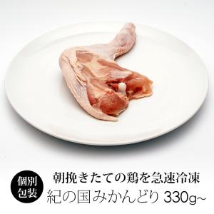 鶏肉 国産 紀の国みかんどり 骨付き もも肉 1本約330〜380g 骨付き鶏肉 (冷凍) 骨付き鳥｜chicken-nakata