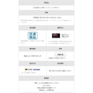 ローストチキン 1本200g 骨付き鶏肉 チキ...の詳細画像2