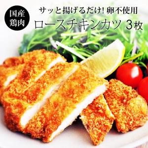 チキンカツ 紀の国みかんどり 130g×3枚 無添加｜chicken-nakata