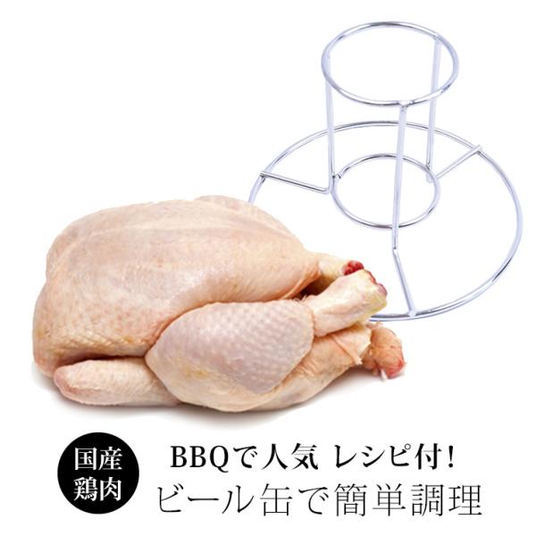丸鶏 1羽 ＆ ビア缶チキンスタンド セット 紀の国みかん鶏 国産 鶏肉 爆買