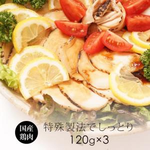 紀の国みかんどり 鶏チャーシュー 120g×3パック 薄型スライス小分け 冷凍 国産 鶏むね肉｜チキンナカタ