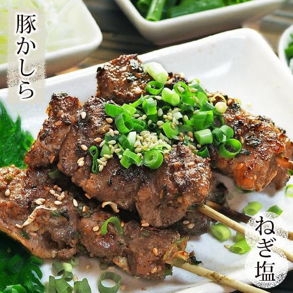 焼きとん 豚カシラ串 焼肉だれ ねぎ塩 5本 BBQ バーベキュー 焼鳥 焼き鳥 惣菜 おつまみ 家...