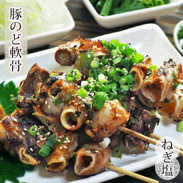 焼きとん 豚のど軟骨串 焼肉だれ ねぎ塩 5本 焼鳥 焼き鳥 惣菜 おつまみ 家飲み ギフト 肉 生...