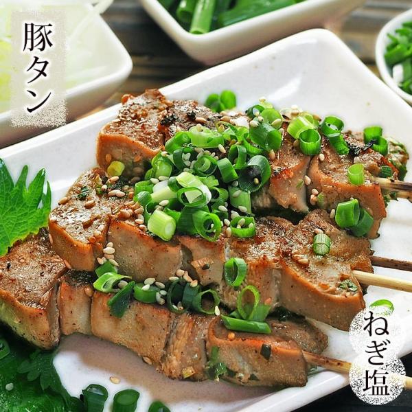 焼きとん 豚タン串 焼肉だれ ねぎ塩 5本 焼鳥 焼き鳥 惣菜 おつまみ 家飲み ギフト 肉 生 チ...