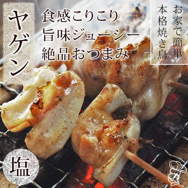 焼き鳥 国産 ヤゲン串(むね軟骨) 塩 5本 BBQ バーベキュー 焼鳥 惣菜 おつまみー 家飲み ...