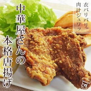 唐揚げ 中華唐揚げ 骨付きもも 1本 惣菜 おかず チキンレッグ フライドチキン パーティー ギフト ボリューム 肉 生 チルド｜chickenmeister