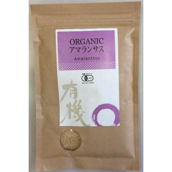 有機 アマランサス 150g メール便