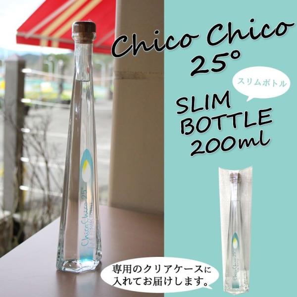 お酒 焼酎 ちこり焼酎 25度 200ml ギフト こだわり 芋 中津川蒸溜蔵 ちこり村