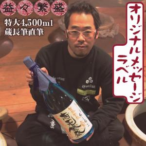 お酒 焼酎 霧島酒造 白霧島 25° 4500ml (益々繁盛 二升五合ボトル