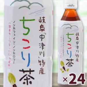 健康茶 ノンカフェイン ノンカロリー ちこり茶 国産 ペットボトル 500ml×24本入り 1箱 (別名： チコリ茶 ・ アンディーブティー ）