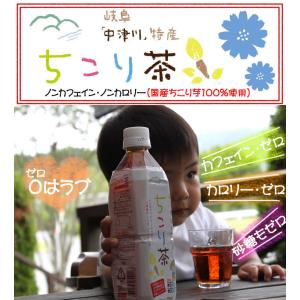 健康茶 ノンカフェイン ノンカロリー ちこり茶...の詳細画像3
