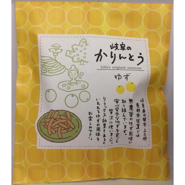 岐阜かりんとう ゆず味 プチギフト お返し ７袋セット まとめ買いなら送料無料