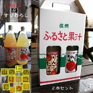 内祝 ジュース りんごジュース ギフト 長野 ...の詳細画像2