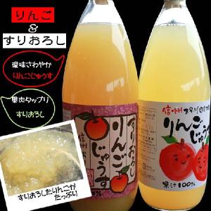 内祝 ジュース りんごジュース ギフト 長野 ...の詳細画像3