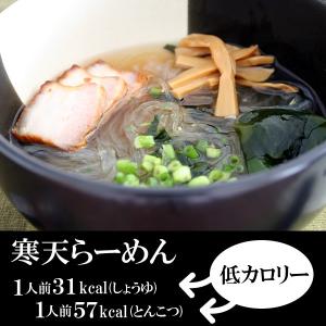 寒天らーめん しょう油・とんこつ味 山岡の細寒天...の商品画像