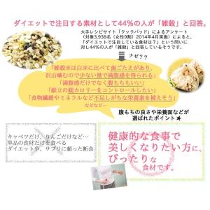雑穀米 雑穀 国産 送料無料 おためし 6包 ...の詳細画像2
