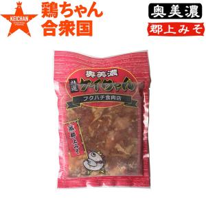 ちこり村 ケイチャン けいちゃん 鶏チャン お取り寄せ 岐阜 恵那どりの