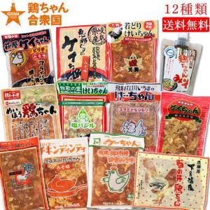 ちこり村 ケイチャン けいちゃん 鶏チャン お取り寄せ 岐阜 恵那どりの