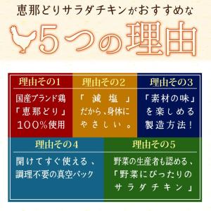サラダチキン 国産鶏 ほぐし 恵那どり 観光地...の詳細画像3
