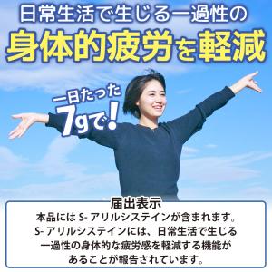 黒にんにく オーガニック 有機 機能性表示食品...の詳細画像2