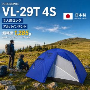 PUROMONTE（プロモンテ） ≪プロモンテ≫ VB-13Z 4S （イエロー）超