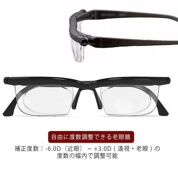 -6.0D＋3.0D調整可能できる 老眼鏡 近眼 敬老の日 プレゼント 度数調整 できる 度数調節 ...