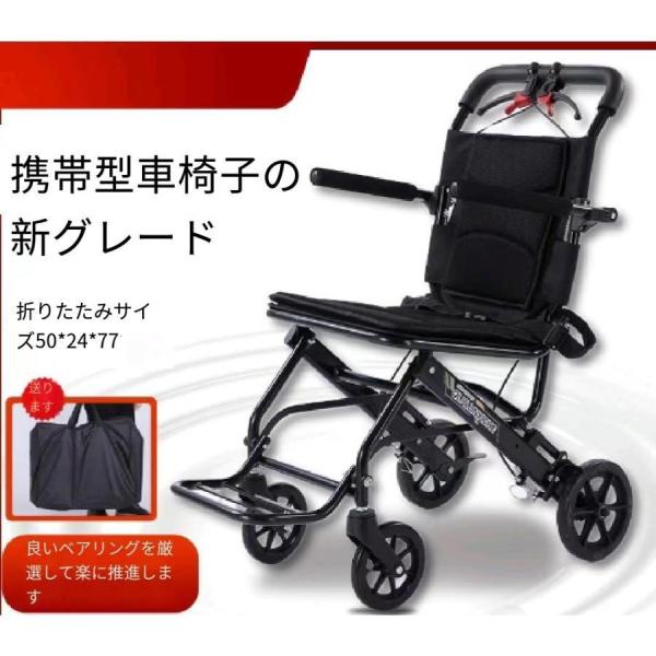 車椅子 車いす 折り畳み式車椅子 介助型 軽量 アルミ合金 簡易 コンパクト 椅子 室内用 旅行用 ...