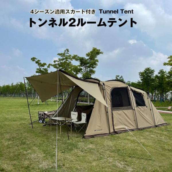ツールームテント 2ルーム ドーム型テント　トンネル2ルームテント　キャンプテント　PU3000mm...