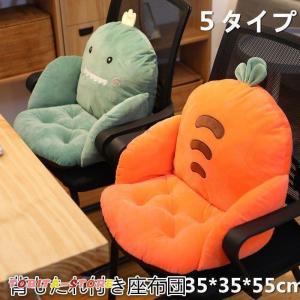 クッション 背もたれ付き座布団 座布団 腰枕 かわいい オフィス 車用 植物 ポップなデザイン 腰 座椅子 椅子用 誕生日プレゼント