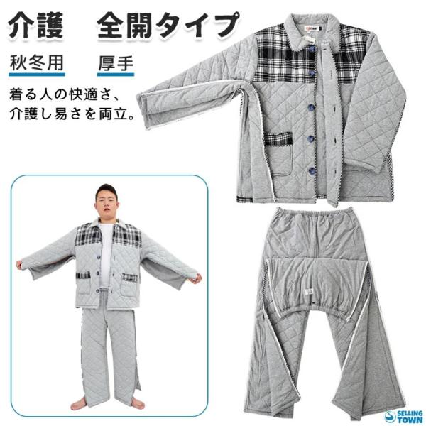 介護用 上着 単品ズボン単品 介護 着脱 し やすい 服 両脇全開 両開き 通年用 メンズ レディー...