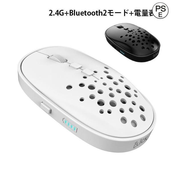 送料無料 マウス 無線 静音 小型 ワイヤレス2.4Gモード 軽量 ブルートゥース bluetoot...