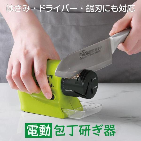 包丁研ぎ器 電動 包丁 シャープナー 電池式 包丁磨き 砥石 単3乾電池 el-sharpener