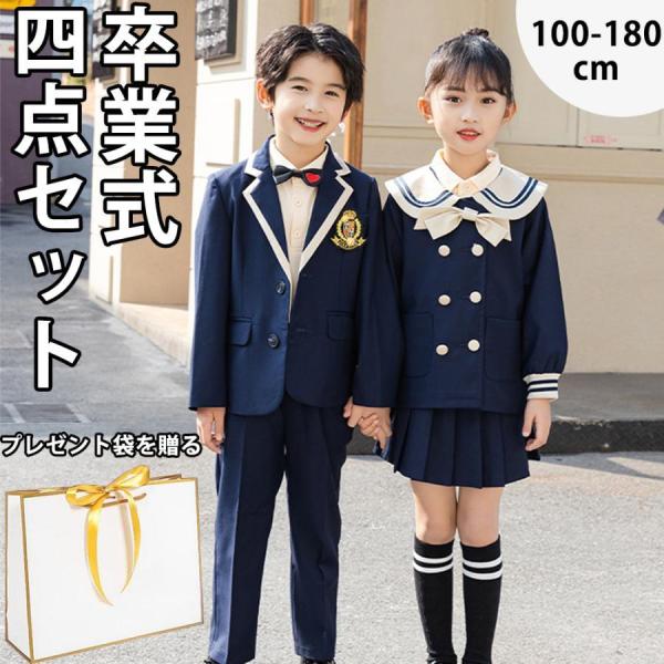 フォーマル スーツ 小学校 男の子 女の子 5点セット 卒業式 子供 入学式 小学校 タキシード キ...