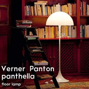 ヴェルナー・パントン Panthella パンテラ スタンド フロアライト 工業 デザイナーズ照明 白 18