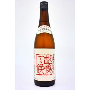 八海山 純米吟醸しぼりたて原酒 越後で候(赤ラベル) 720ml(要冷蔵)